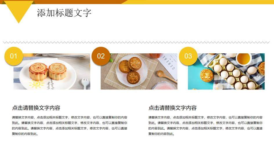 大气简约中秋月饼宣传营销策划PPT模板