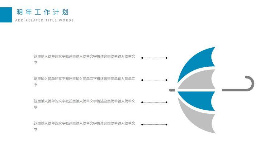 創(chuàng)意小人團(tuán)隊(duì)合作人力資源培訓(xùn)工作匯報(bào)PPT模板