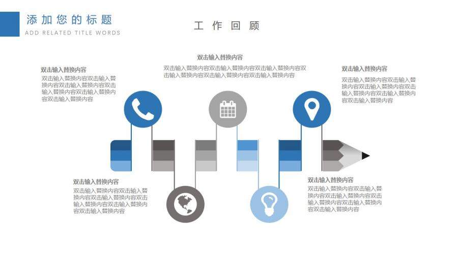 扁平化商務(wù)物流運(yùn)輸行業(yè)工作總結(jié)匯報PPT模板