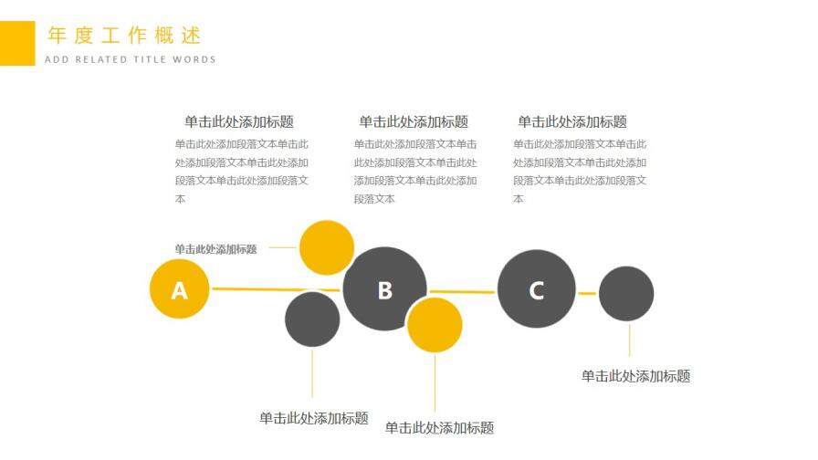 商務(wù)大氣時間管理技巧培訓(xùn)PPT模板