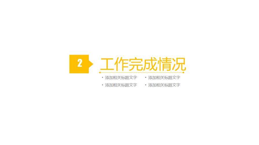 商務(wù)大氣時間管理技巧培訓(xùn)PPT模板