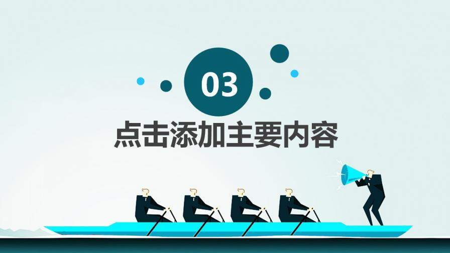 藍色商務企業(yè)團隊管理工作總結(jié)計劃PPT模板