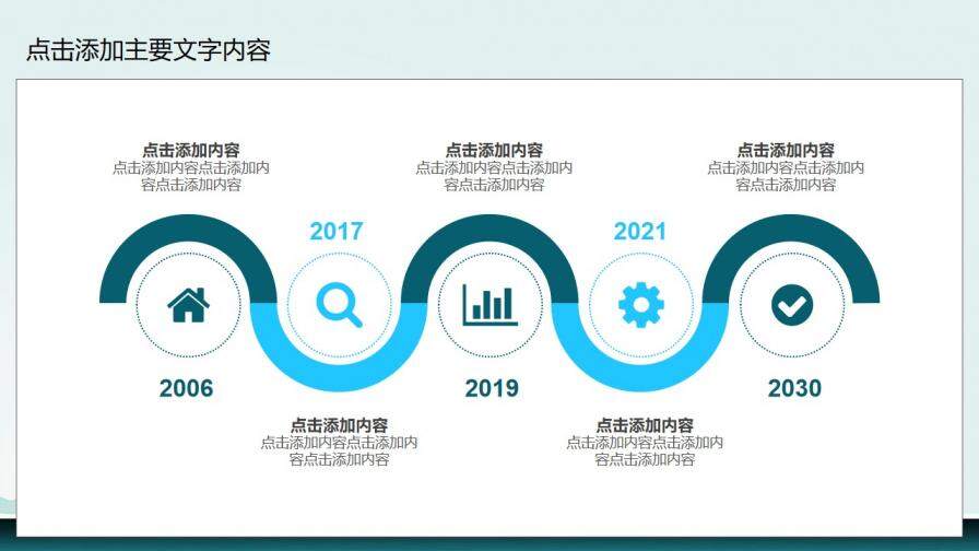 蓝色商务企业团队管理工作总结计划PPT模板