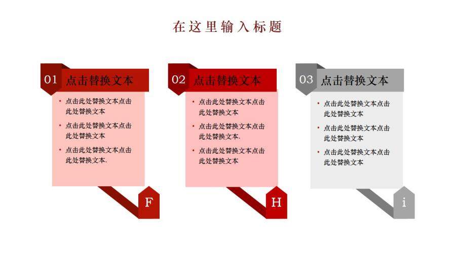 欧美时尚商务清新七夕情人节婚礼策划PPT模板