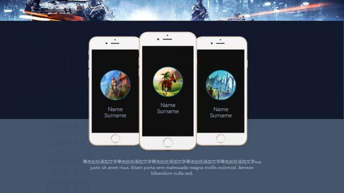 大氣時尚手機游戲產(chǎn)品發(fā)布會PPT模板