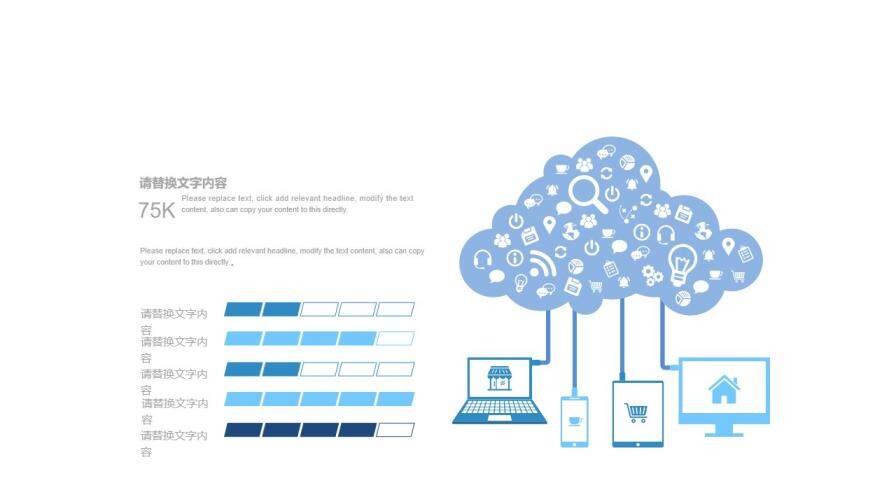 蓝色框架完整网络信息数据分析工作总结年终汇报PPT模板