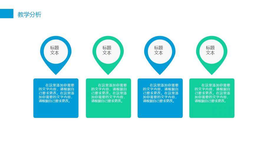 简约商务网络信息化教学培训工作总结PPT模板