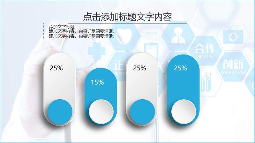 簡潔大氣醫(yī)院醫(yī)生述職報告年終計劃PPT模板