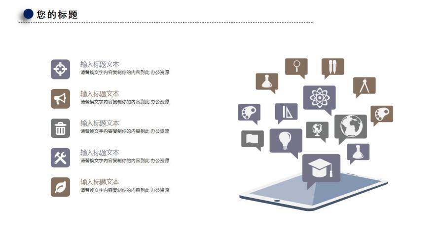 簡約商務風多媒體廣告教學設計教育培訓PPT模板