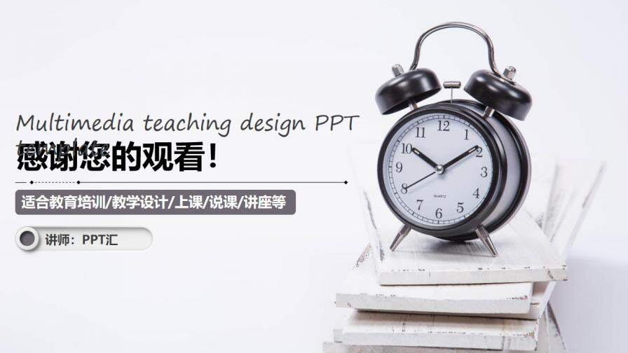 灰色简洁商务实用广告设计教学培训教师讲课课件PPT模板