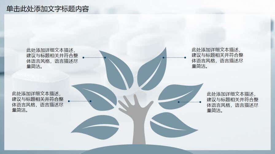 简约大气医药研发工作汇报PPT模板