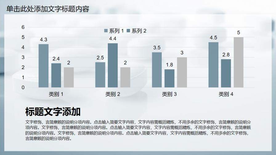 簡約大氣醫(yī)藥研發(fā)工作匯報PPT模板