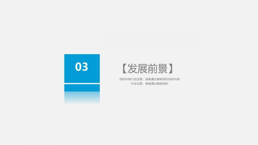 简洁实用医学医疗项目研究成果汇报展示PPT模板