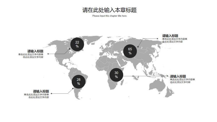 創(chuàng)新歐美商務風室內外廣告裝飾設計PPT模板