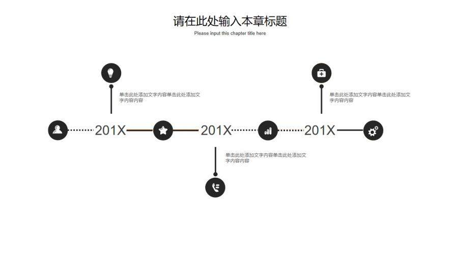 創(chuàng)新歐美商務風室內外廣告裝飾設計PPT模板