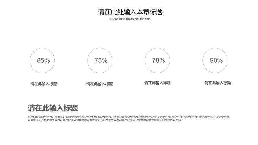 創(chuàng)新歐美商務風室內外廣告裝飾設計PPT模板