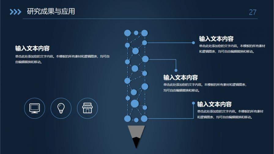 學生畢業(yè)專業(yè)論文學術答辯PPT模板