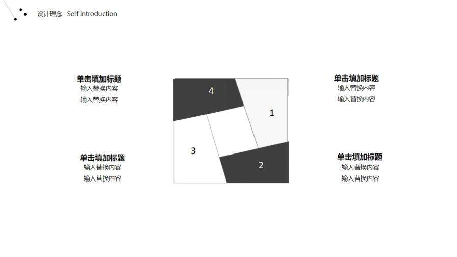 极简商务个性涂鸦广告设计工作汇报年终总结PPT模板