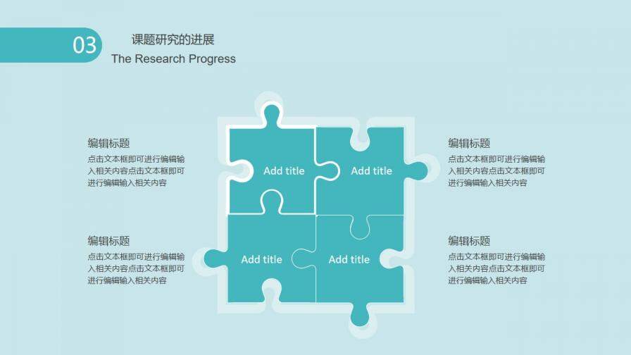 學(xué)術(shù)答辯畢業(yè)論文清新簡約答辯匯報PPT模板