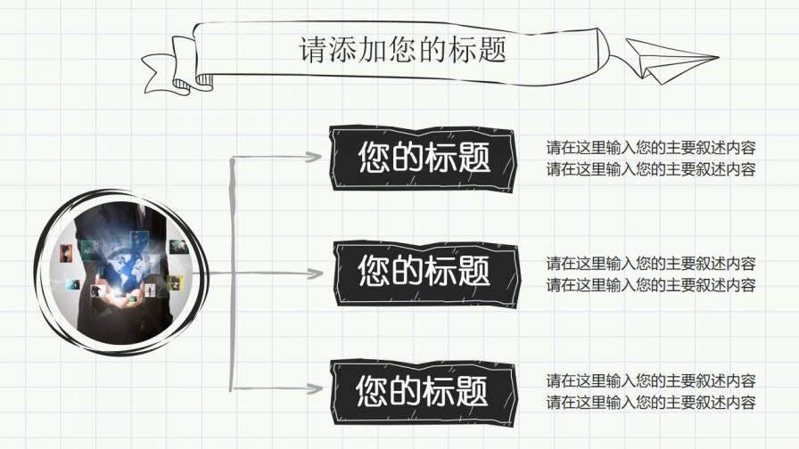 卡通動(dòng)漫清風(fēng)風(fēng)格通用手繪論文答辯ppt模板