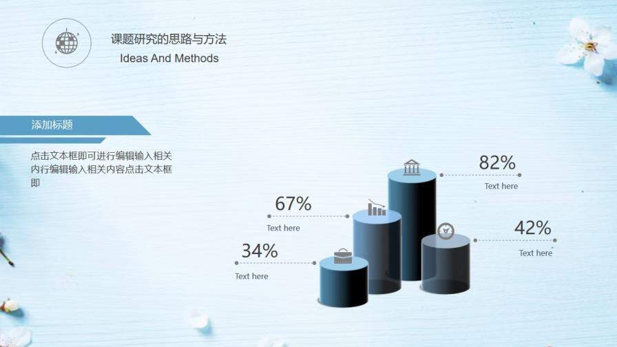 畢業(yè)論文大學(xué)畢業(yè)清新唯美答辯匯報(bào)PPT模板