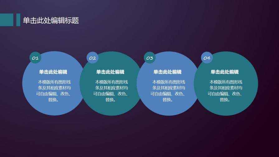 簡約星空科技畢業(yè)論文答辯動態(tài)PPT模板