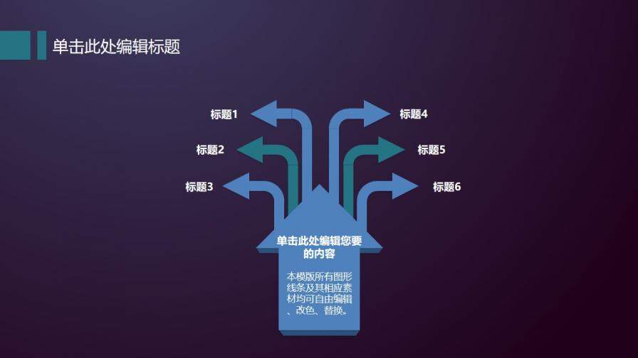 簡約星空科技畢業(yè)論文答辯動態(tài)PPT模板