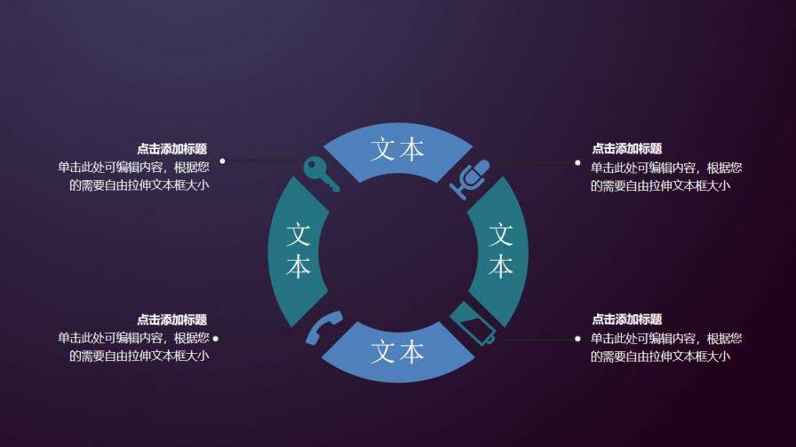 簡約星空科技畢業(yè)論文答辯動(dòng)態(tài)PPT模板