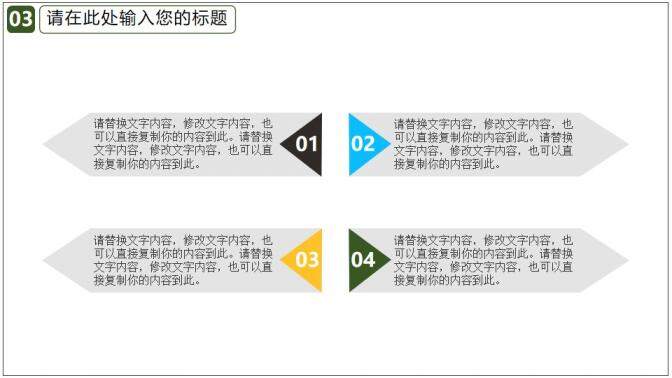 清新自然简约绿色环境保护宣传PPT模板