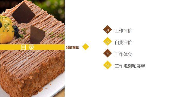 精美大气美食糕点产品推广宣传活动策划书PPT模板
