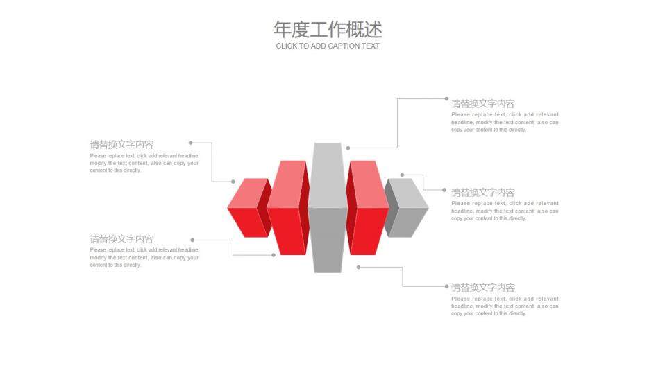 簡(jiǎn)約紅絲帶公益愛(ài)心慈善宣傳PPT模板