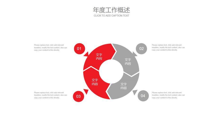 簡約紅絲帶公益愛心慈善宣傳PPT模板