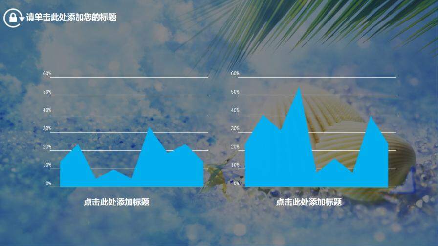 藍色簡約小清新教育教學培訓匯報演講PPT課件