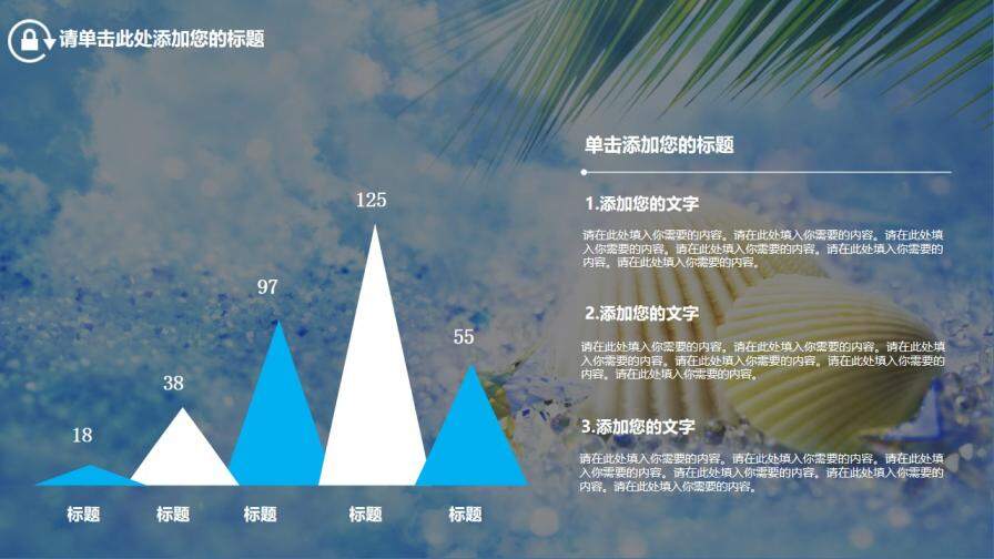 藍色簡約小清新教育教學培訓匯報演講PPT課件