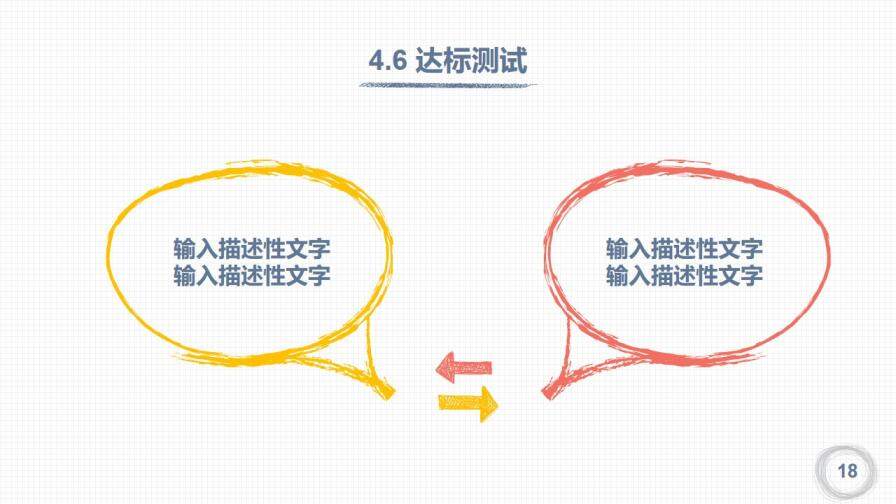 極簡小清新手繪小方格教師教學教育培訓PPT課件