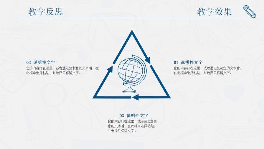 小清新简约教学演讲教育培训课件通用PPT模板