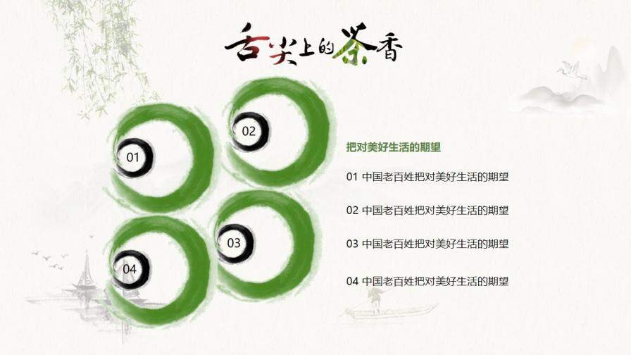 淡黄简约中国茶文化宣传活动策划汇报PPT模板