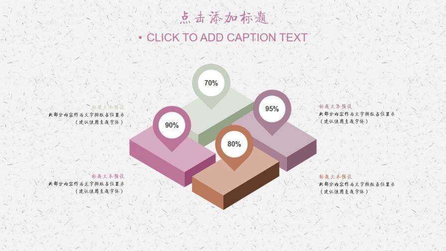 桃花成趣复古中国风年终工作汇报总结PPT模板