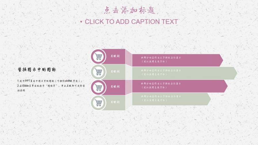 桃花成趣复古中国风年终工作汇报总结PPT模板