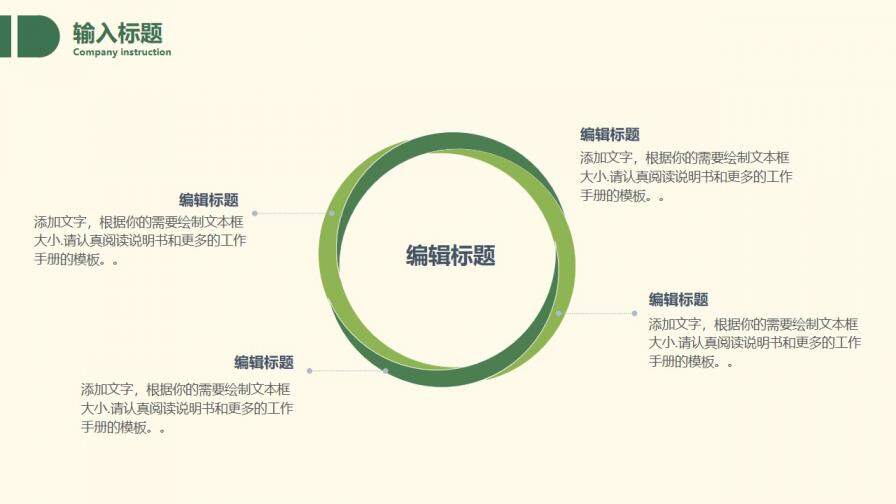 綠色小清新畢業(yè)論文答辯商務(wù)實用PPT模板