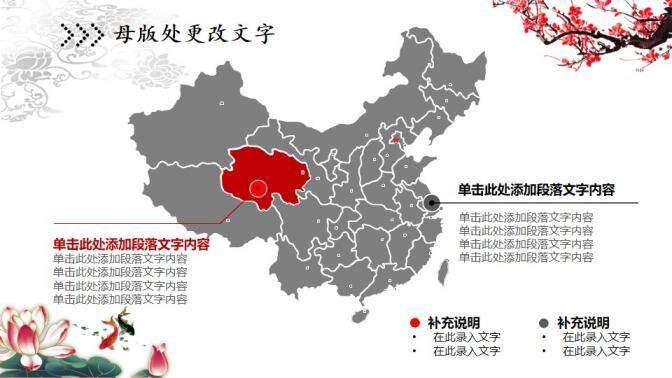 手繪商務中國風水墨工作報告總結PPT模板