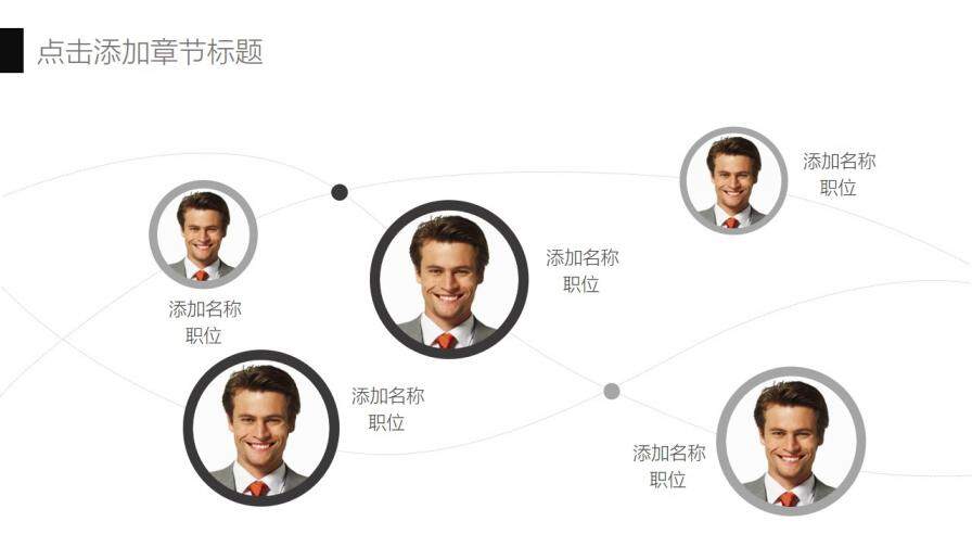 全动态简约简单大气黑白色商务汇报产品推广PPT模板