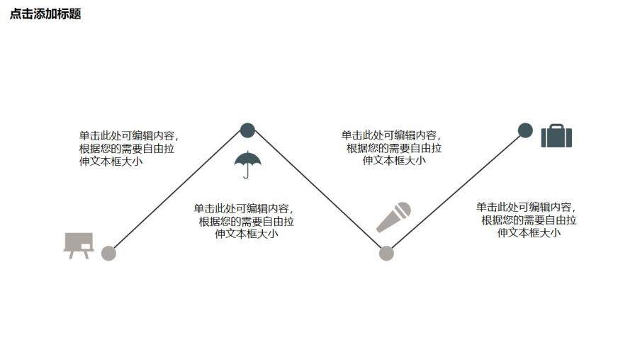 實(shí)用簡約畢業(yè)答辯簡約PPT模板