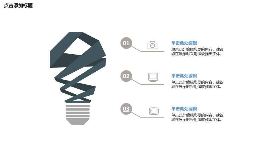 實(shí)用簡(jiǎn)約畢業(yè)答辯簡(jiǎn)約PPT模板