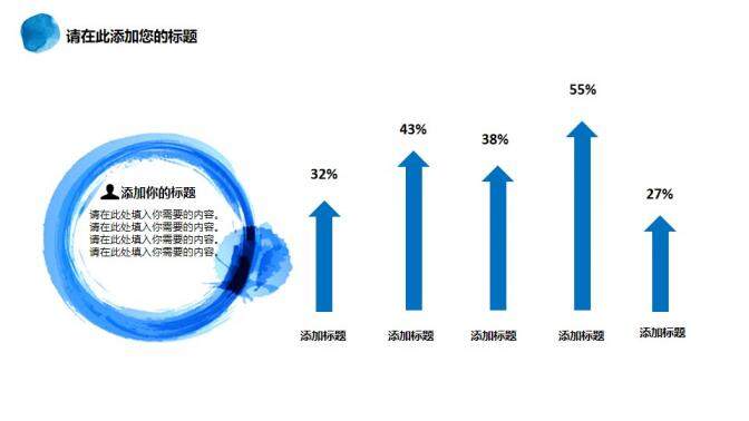 大气蓝色水墨年终汇报总结商业计划书PPT模板