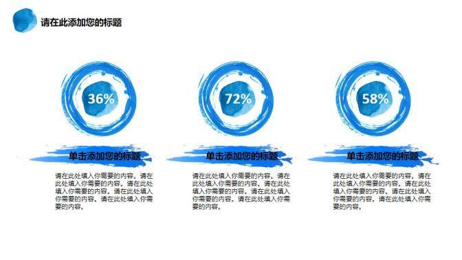 大气蓝色水墨年终汇报总结商业计划书PPT模板