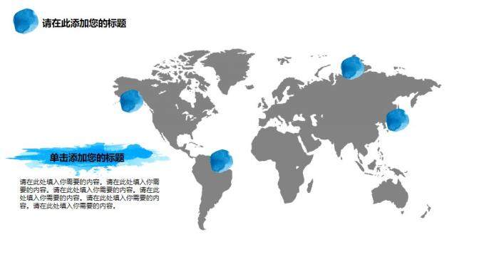 大氣藍色水墨年終匯報總結(jié)商業(yè)計劃書PPT模板