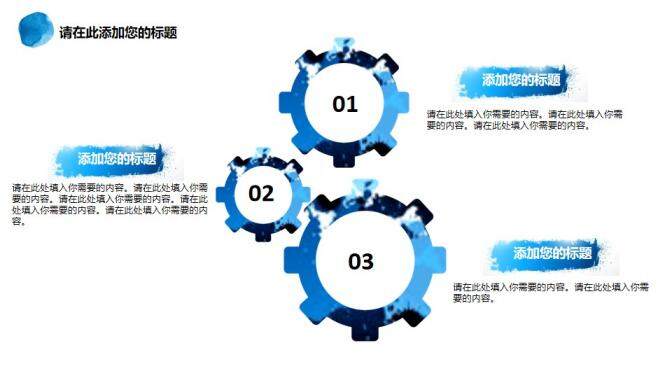 大气蓝色水墨年终汇报总结商业计划书PPT模板