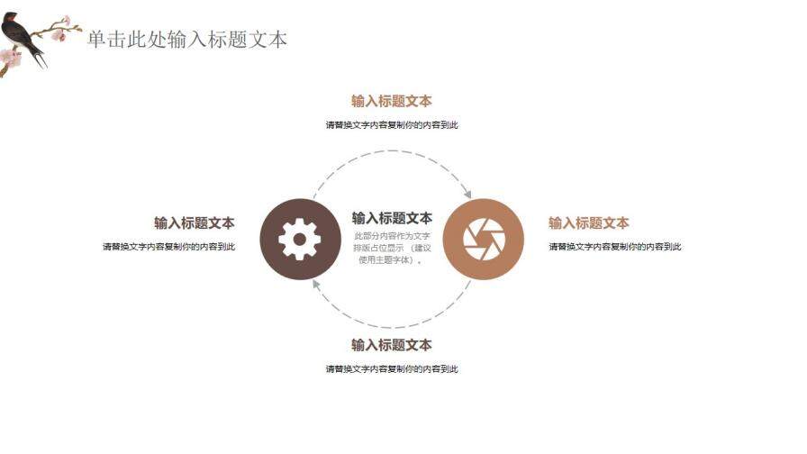 创意中国风动态会议报告工作总结演讲PPT模板