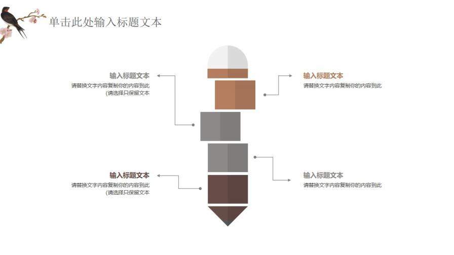 创意中国风动态会议报告工作总结演讲PPT模板